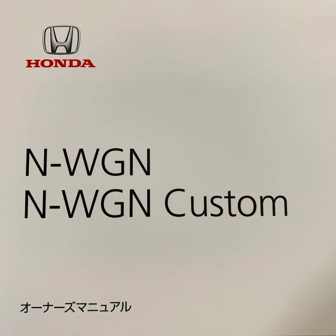 Honda N WGN・N WGN Custom Owner's Guide Instruction Manual New