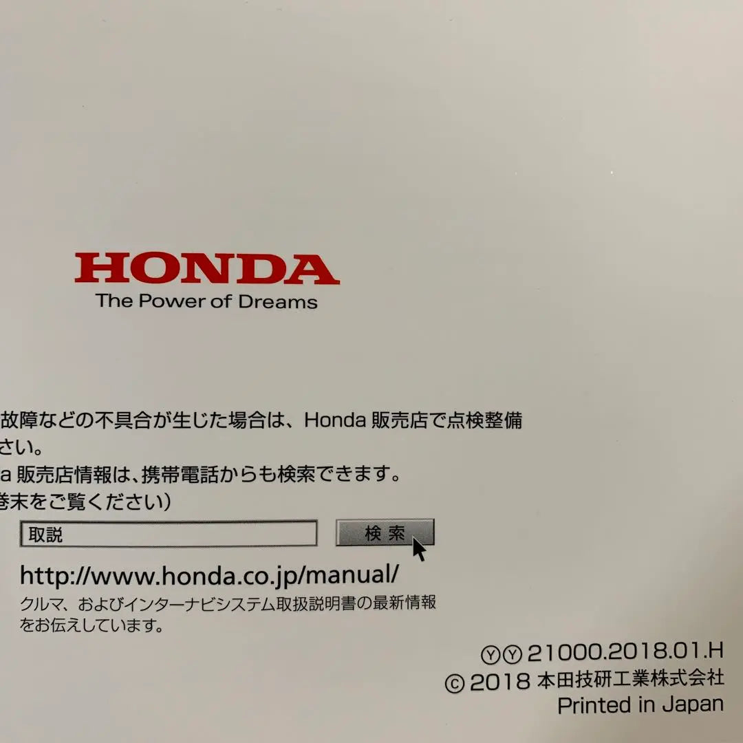 Honda N WGN・N WGN Custom Owner's Guide Instruction Manual New