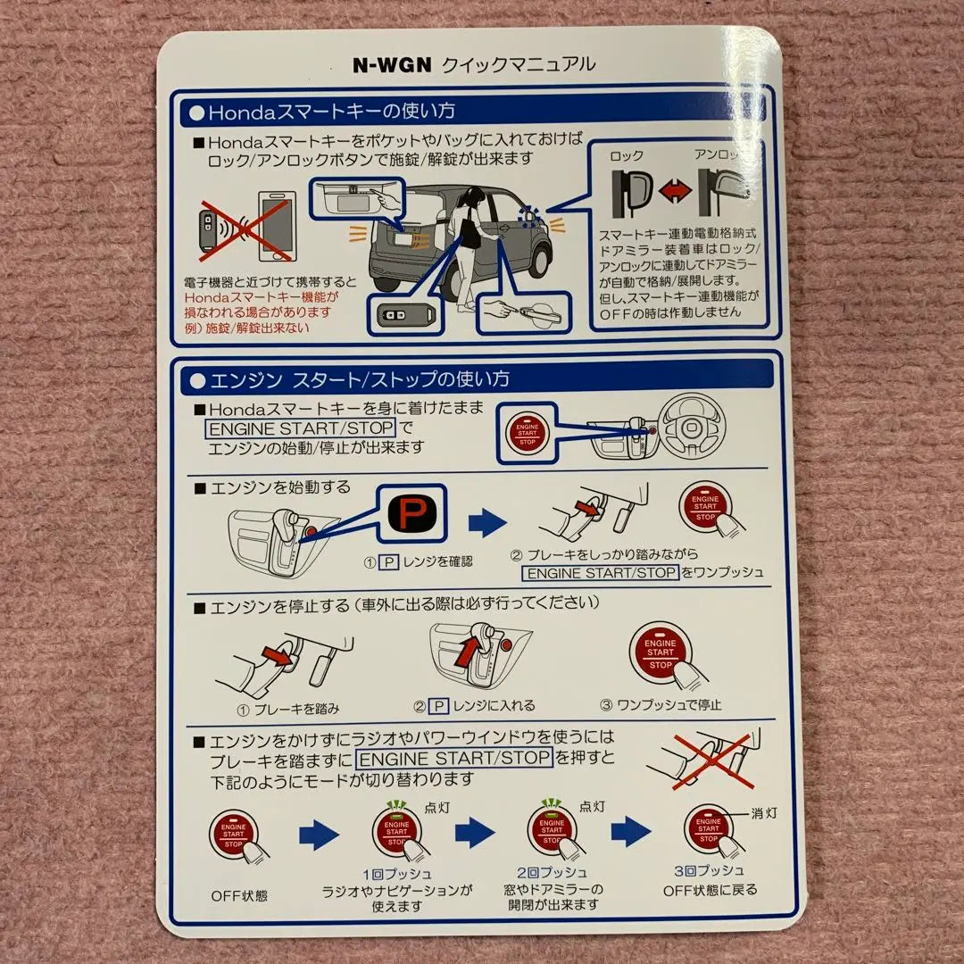 Honda N WGN・N WGN Custom Owner's Guide Instruction Manual New