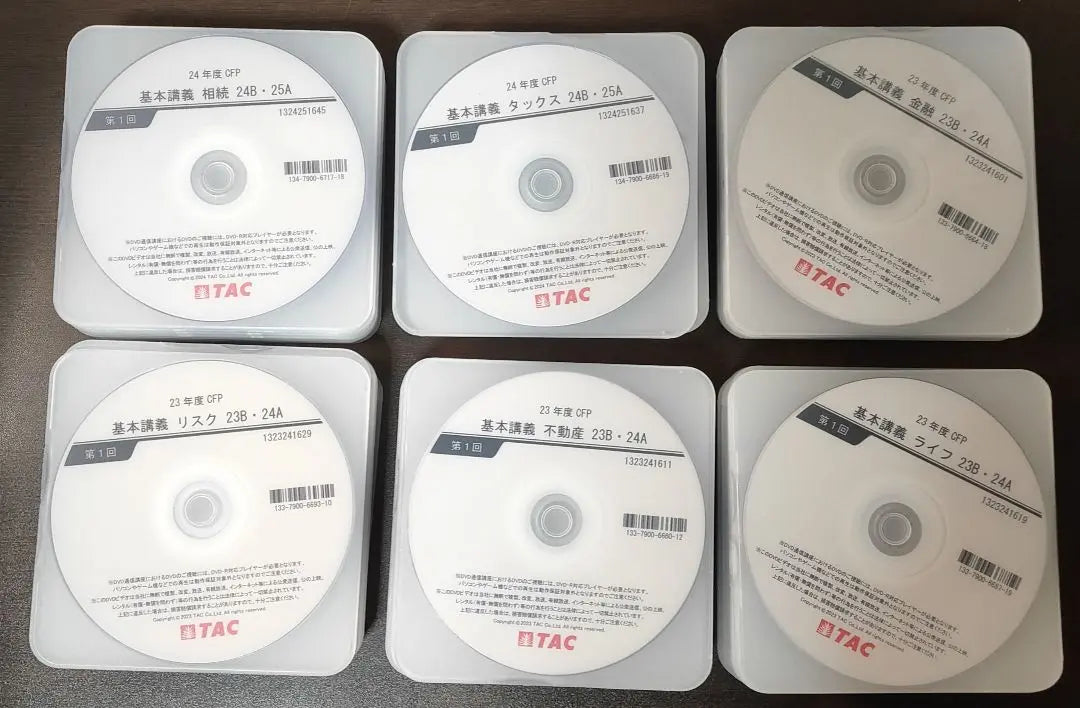 TAC CFP Basic Lecture DVD 2023 2024 Total 52 pieces