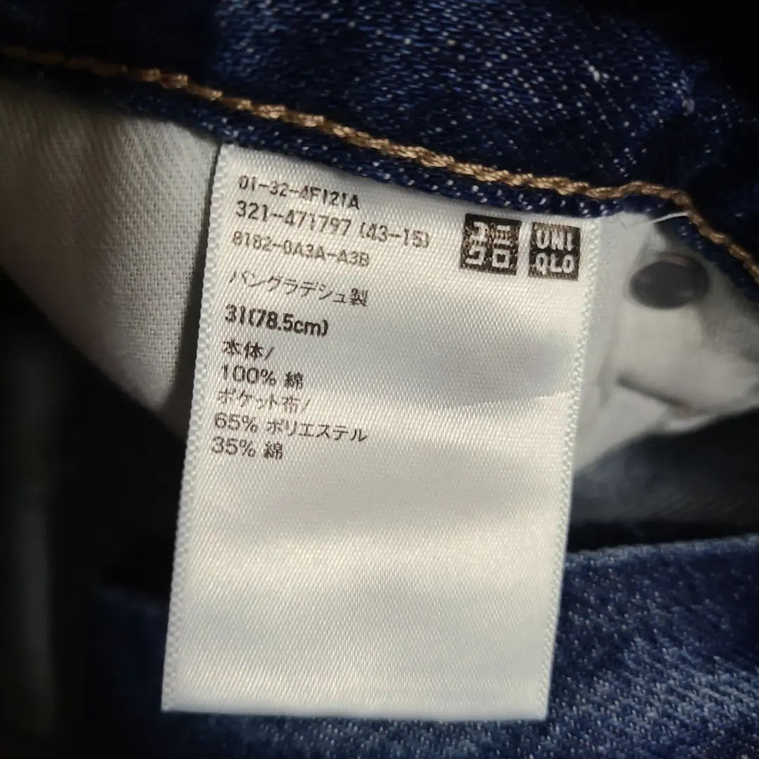 Uniqlo Jw Anderson Wide Fit Jeans, Uniqlo Wide Straight Jeans