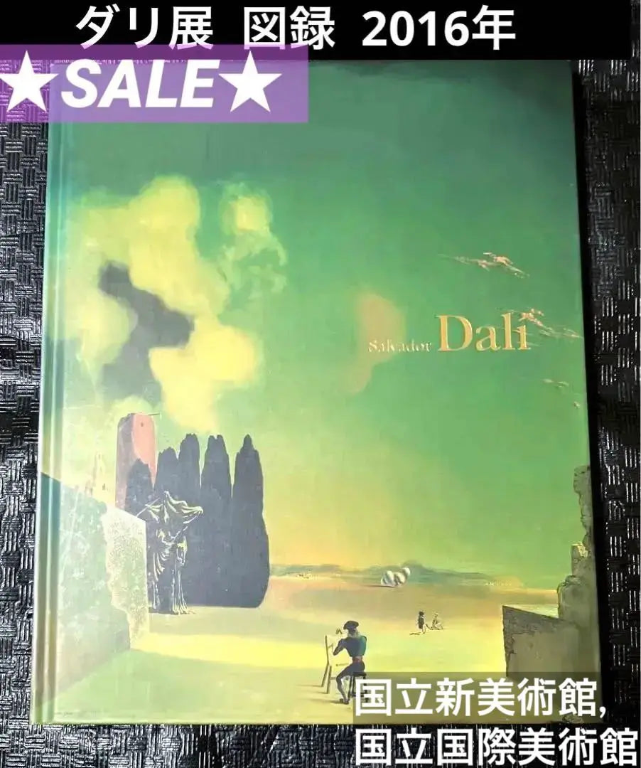 SALE❣️ Dali Exhibition Catalog [Museum Catalog] Salvador Dali