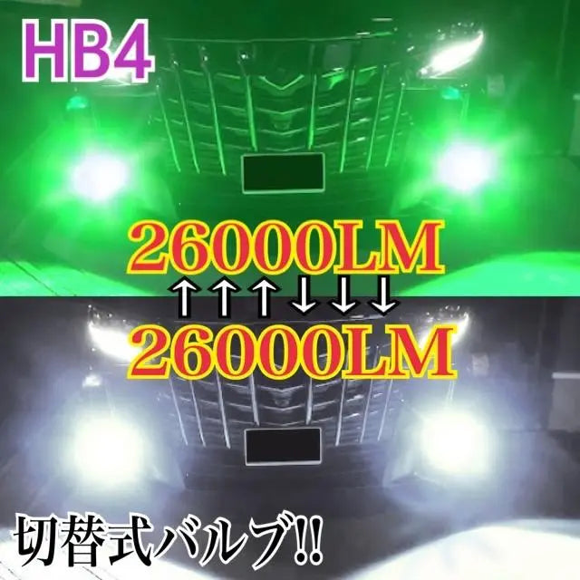 【strongest! ️] HB4 Green Yellow x White 2 color replacement type! LED fog