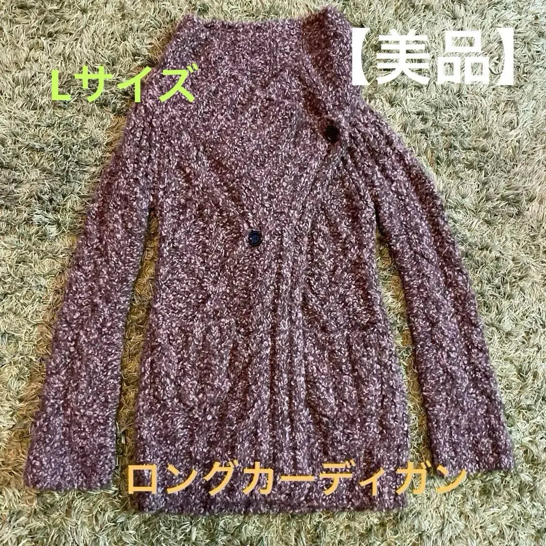 [Beauty] Knit jacket long cardigan long sleeve button gray L size | 【美品】ニットジャケット　ロングカーディガン　長袖　前ボタン　グレー　Lサイズ