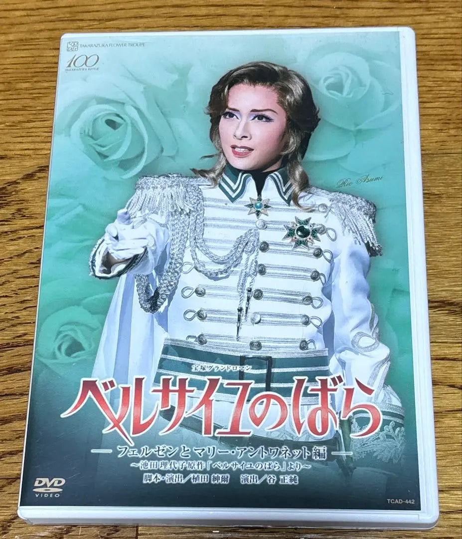 Hanagumi Chunichi Theatre Performance: Rose of Versailles - Ferzen and Marie Antoinette Edition -...