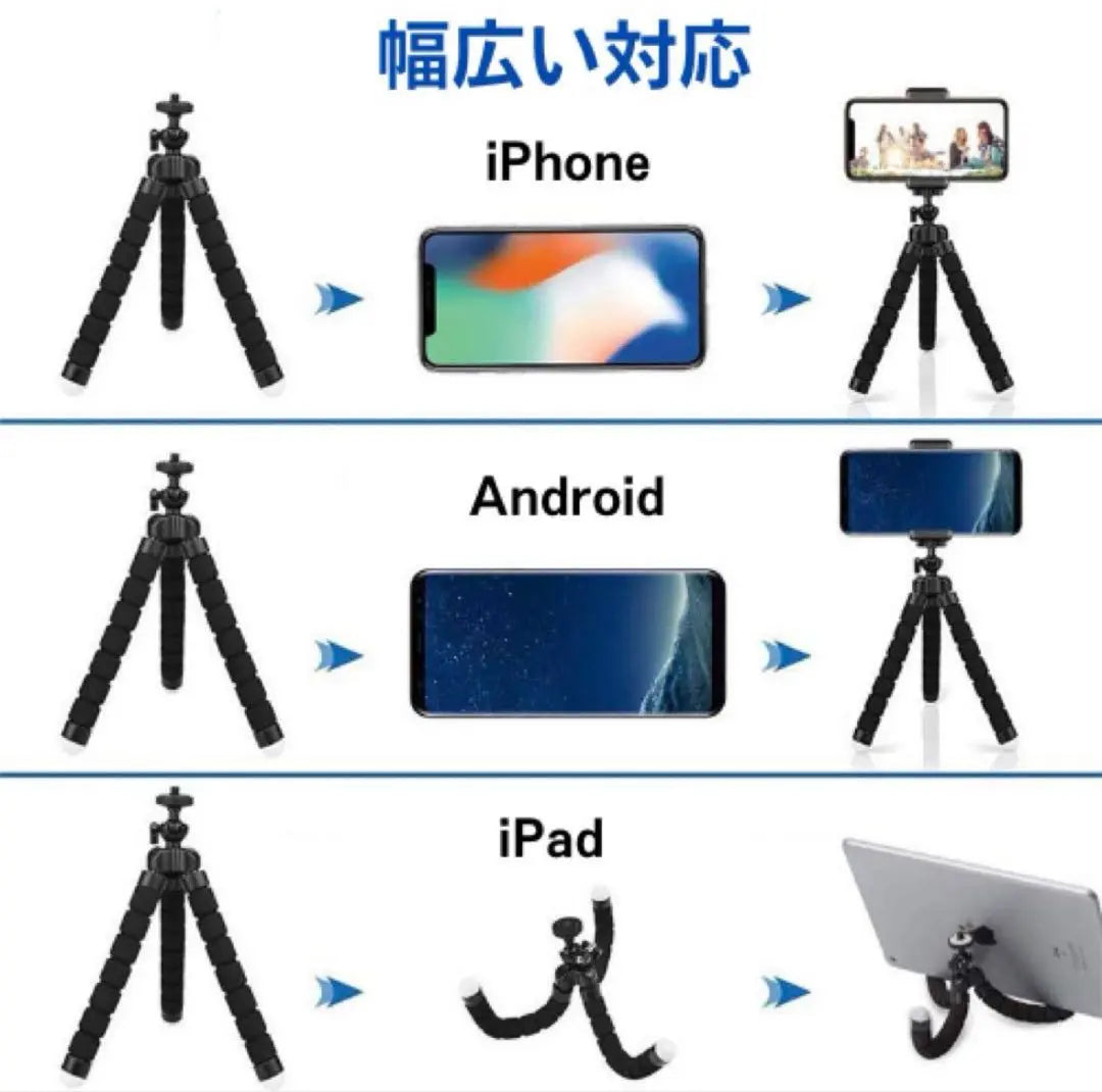 Smartphone, tripod, octopus foot stand, photography stand, shutter button, Bluetooth