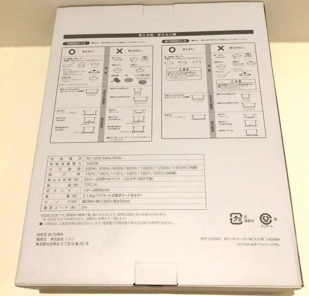 Induction Heater Tabletop Induction Cooking Machine Nitori