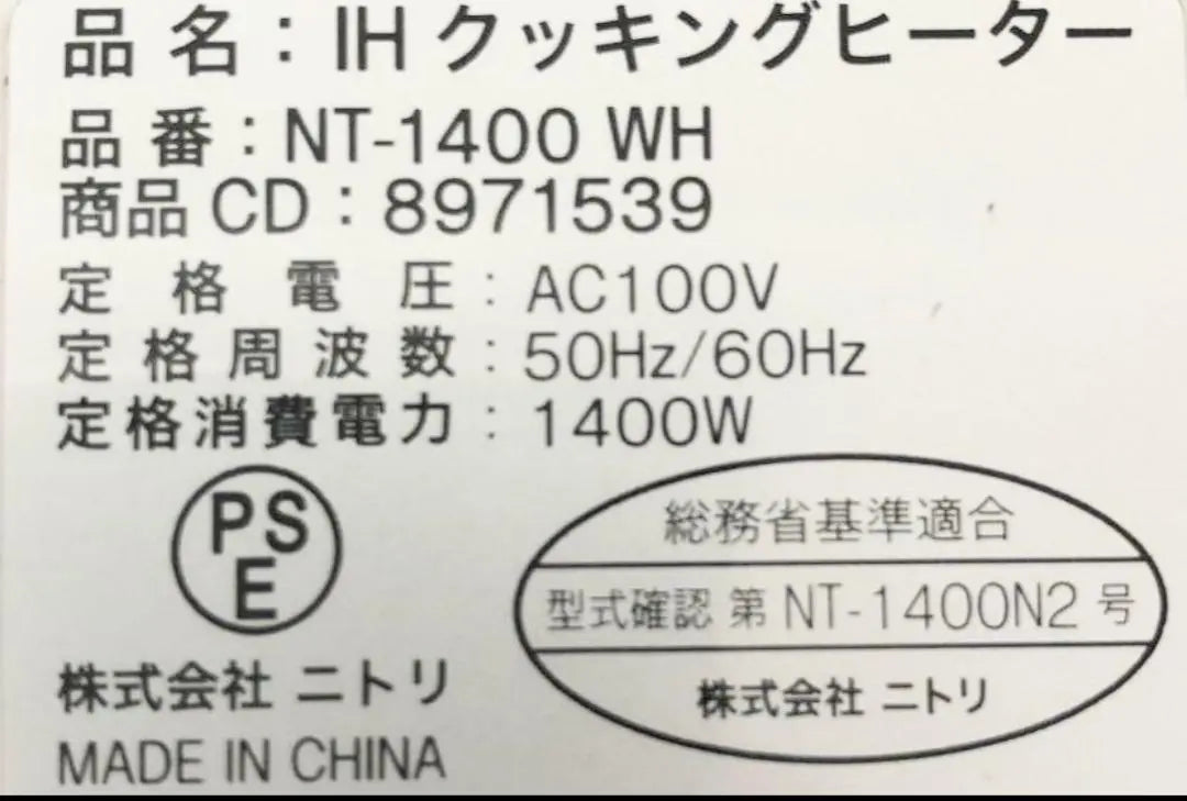 Induction Heater Tabletop Induction Cooking Machine Nitori