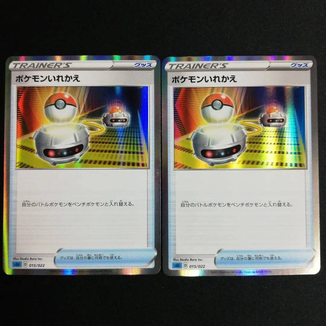 Pokemon Replacement Mirror Specification Set of 2