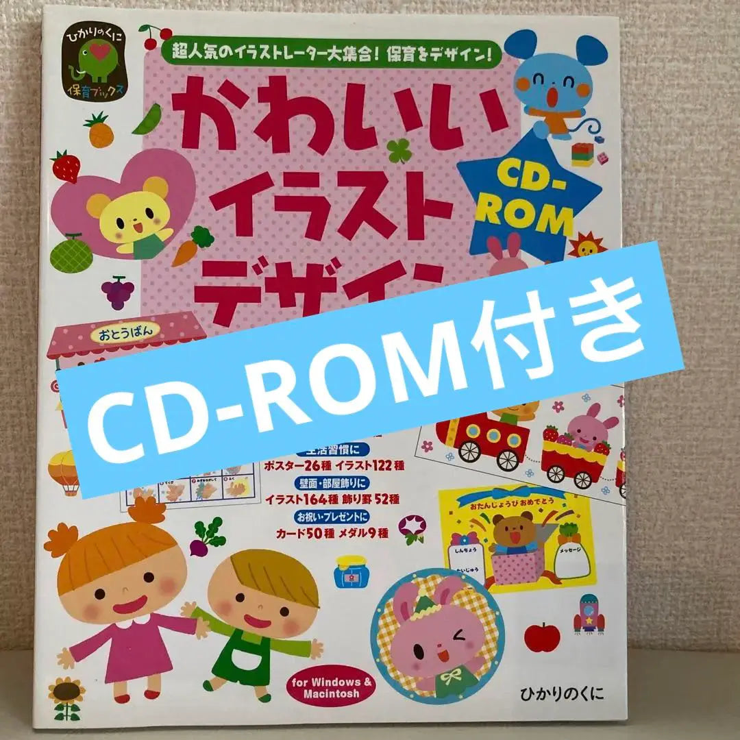 Cute illustration design CD-ROM: A collection of super popular illustrators!