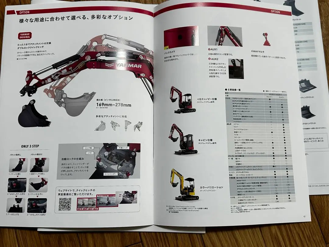 YANMAR Construction Machinery Catalog