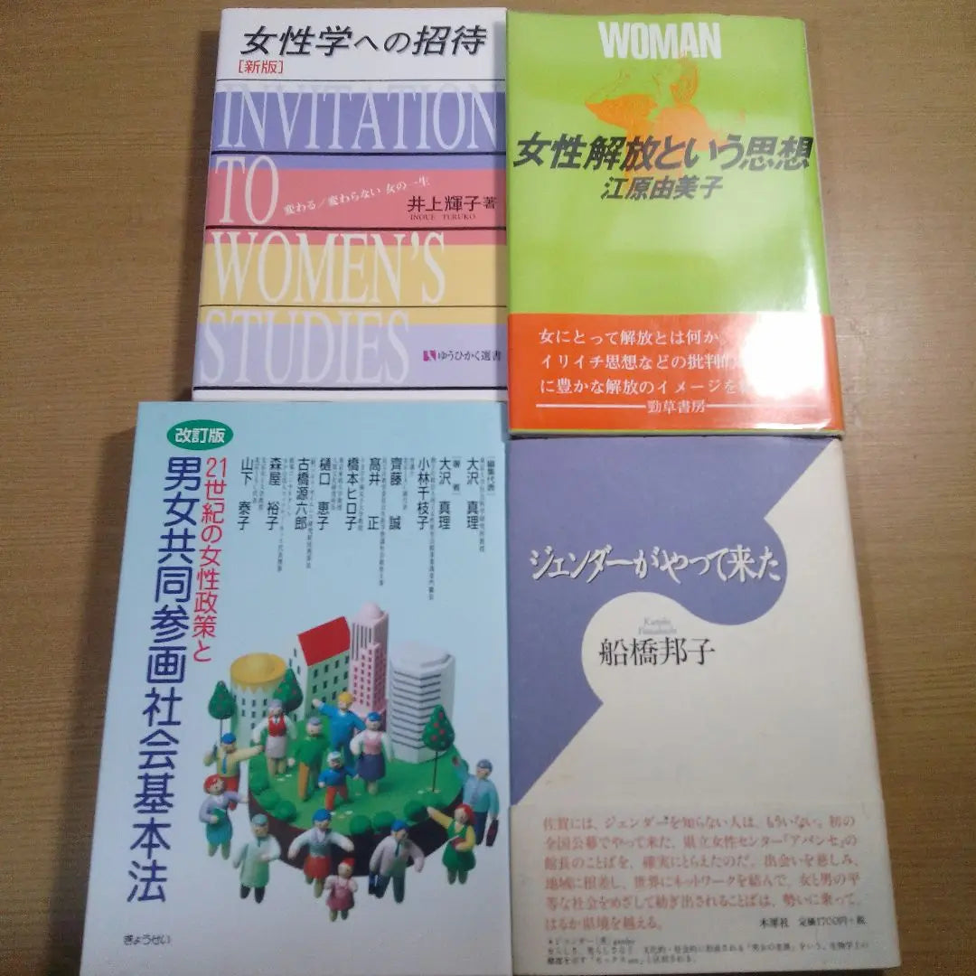 A set of 4 books to learn about gender equality and women's liberation! K125