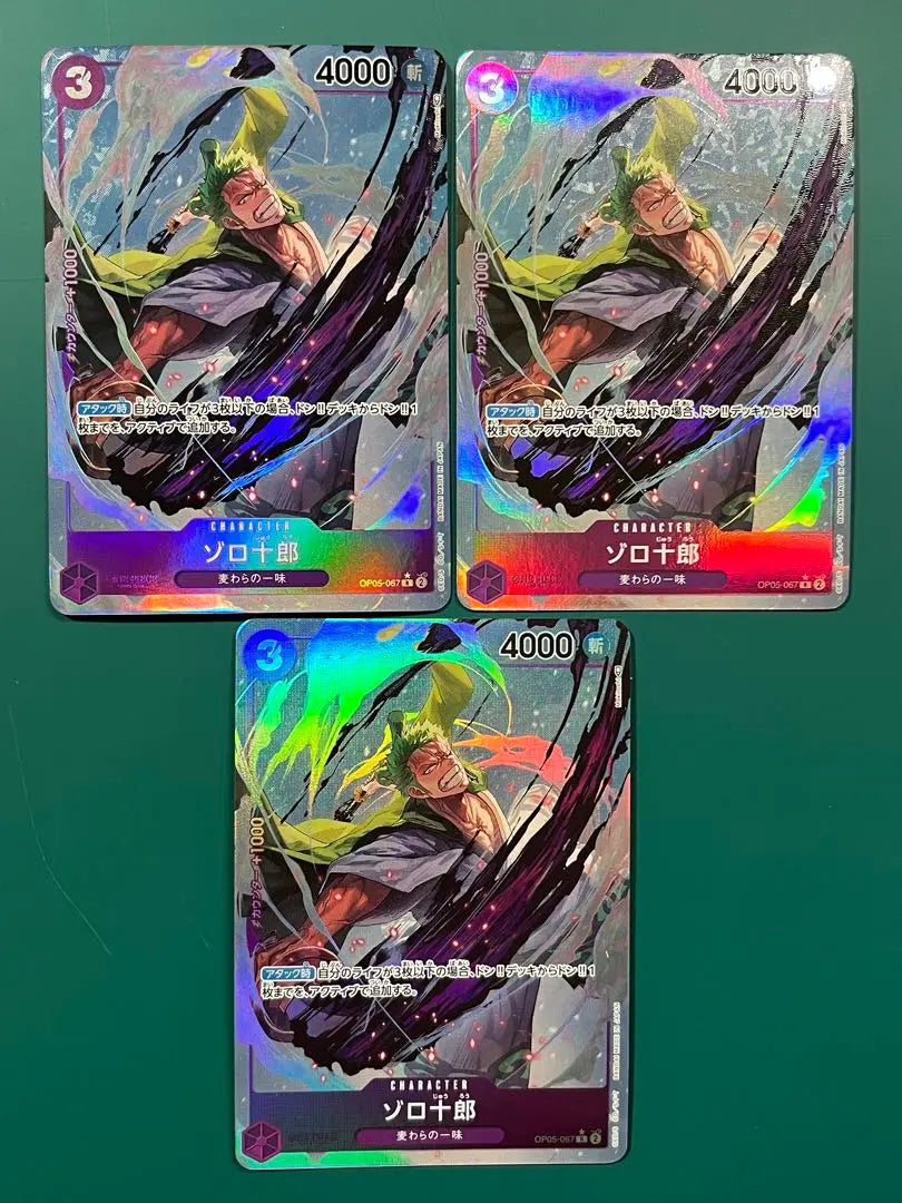 ☆ Shipping within 24 hours ☆ One Piece Card Zoro Juro Parallel 3 pieces set | ☆24時間以内発送☆ ワンピースカード　ゾロ十郎　パラレル　3枚セット