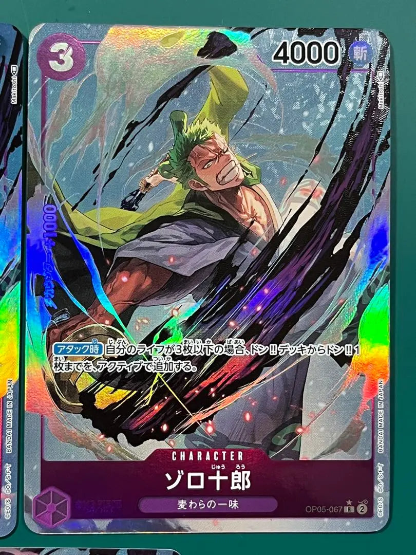 ☆ Shipping within 24 hours ☆ One Piece Card Zoro Juro Parallel 3 pieces set | ☆24時間以内発送☆ ワンピースカード　ゾロ十郎　パラレル　3枚セット