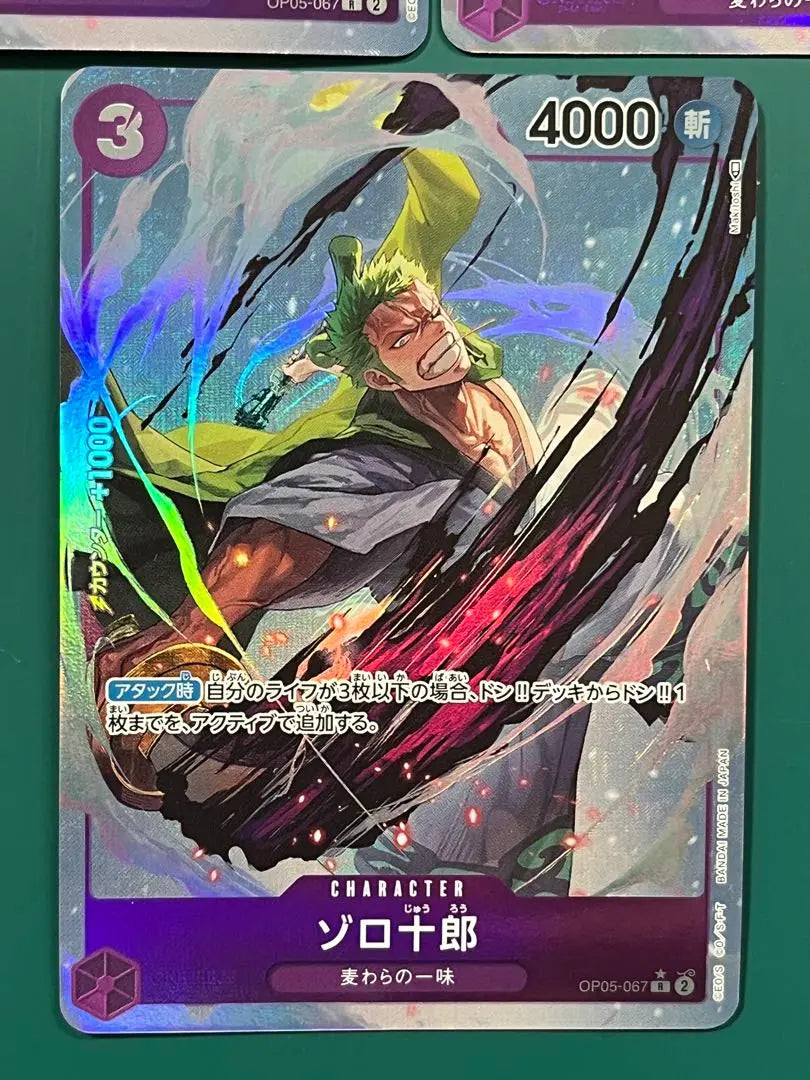 ☆ Shipping within 24 hours ☆ One Piece Card Zoro Juro Parallel 3 pieces set | ☆24時間以内発送☆ ワンピースカード　ゾロ十郎　パラレル　3枚セット