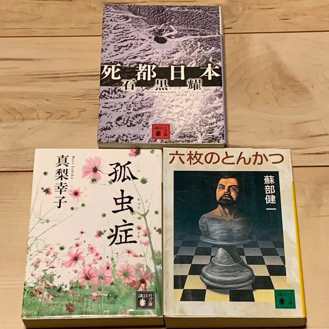 ★Conjunto de obras ganadoras del premio Mephisto: Death Japan/Solarisia/Six Tonkatsu, Kodansha Bunko