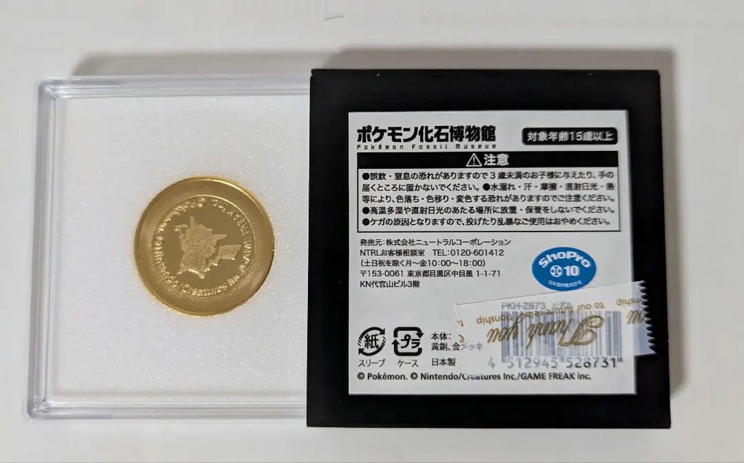 [New and unopened] Pokemon Fossil Museum Pikachu Limited Medal