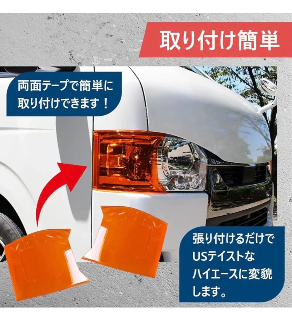 Hiace 200 series corner lens cover US style headlight cover