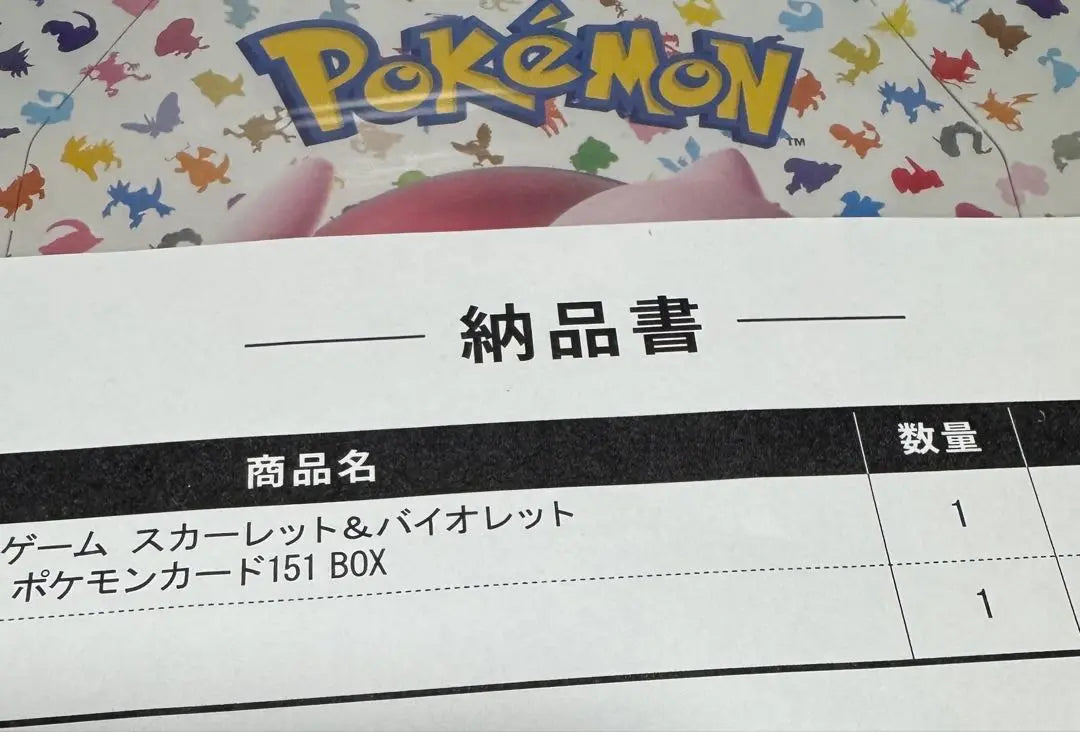 Unopened Pokemon Card 151 1BOX Shrink with delivery note