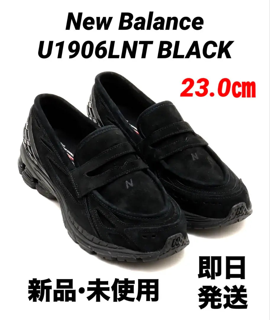 [New] New Balance U1906LNT BLACK 23cm Rare Sold out