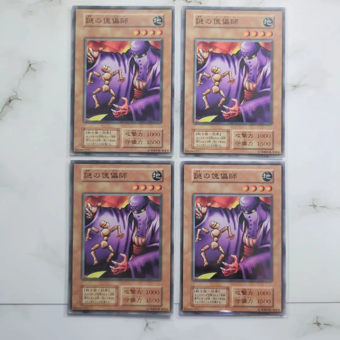 ✅ Initial BOOSTER Booster Version 3+Starter version 1 Mysterious Puppet Master Rare Rare