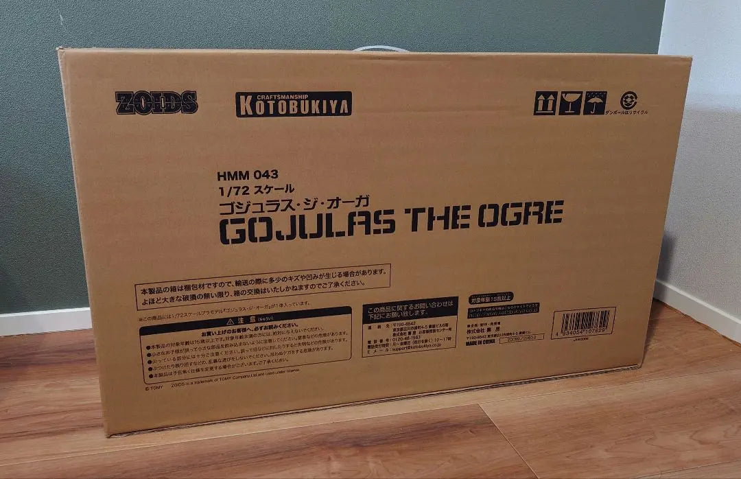 Gojurasji Oga Kotobukiya HMM ZOIDS Zoids Unbassinated unopened