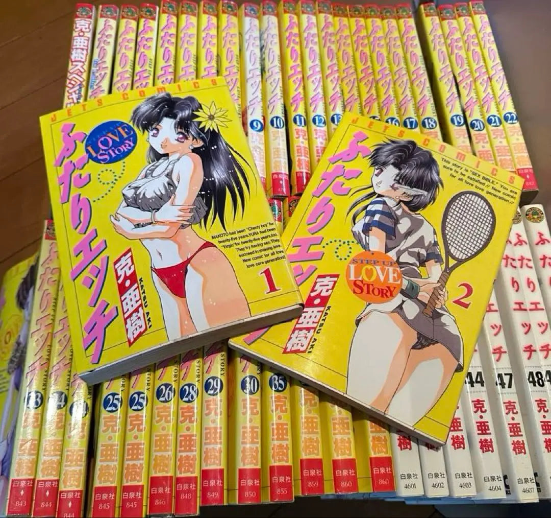 Futari Ecchi Complete Edition Non-Complete Set (with missing volumes) Volumes 1-50