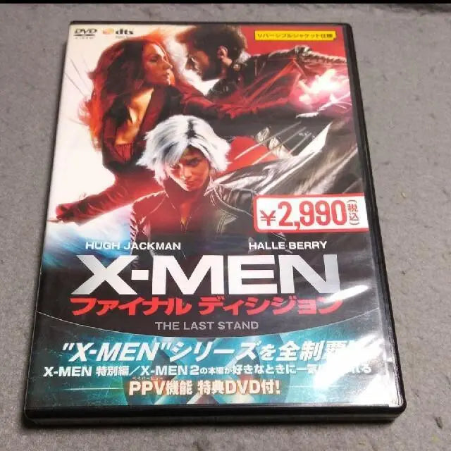 X-MEN: Decisión final