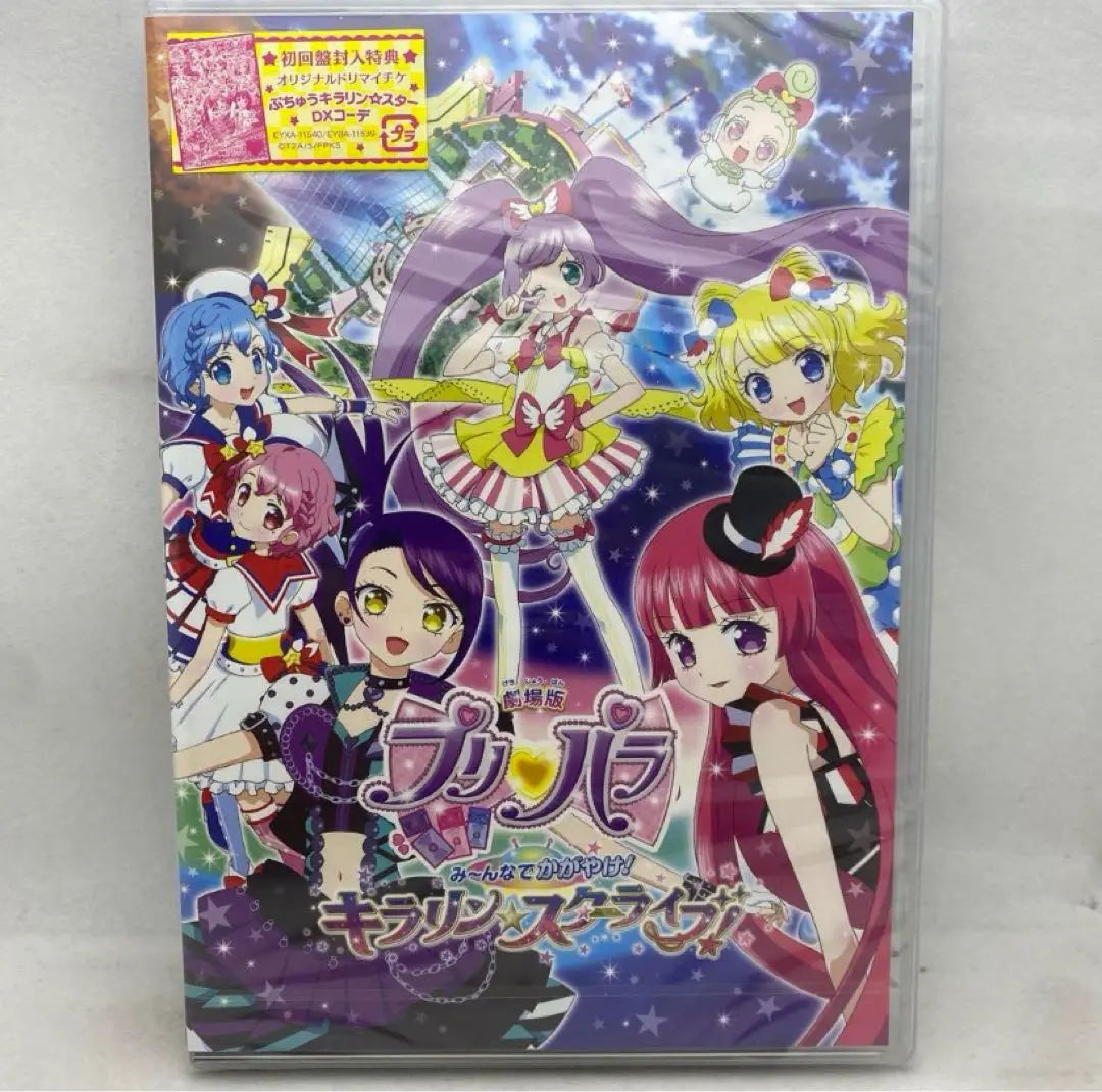 A15 Versión teatral sin abrir Pripara Mi -Nanada! Kirarin ☆ Star Live! | A15 未開封 劇場版プリパラ み～んなでかがやけ!キラリン☆スターライブ!