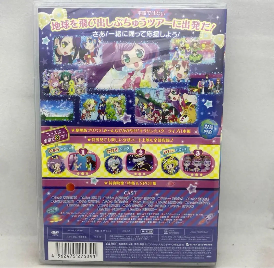 A15 Unopened Theater Version Pripara Mi -Nanada! Kirarin ☆ Star Live! | A15 未開封 劇場版プリパラ み～んなでかがやけ!キラリン☆スターライブ!