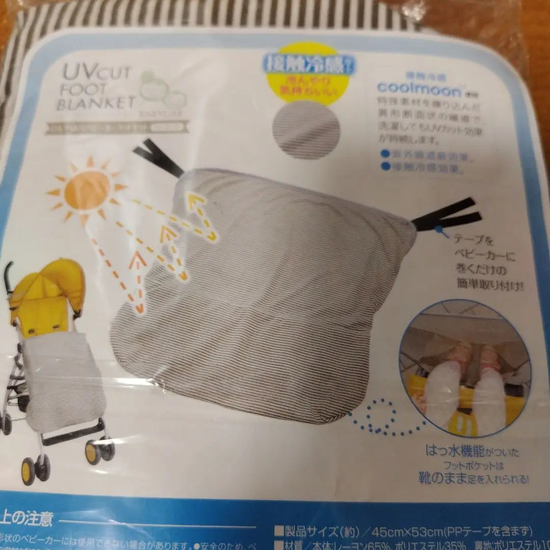 New baby stroller UV blanket