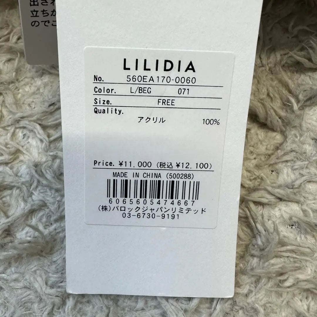 [Lyridia] New tagged acrylic knit sweater beige 5/4 length sode | 《リリディア》新品 タグ付き アクリル ニット セーター ベージュ 5分丈ソデ