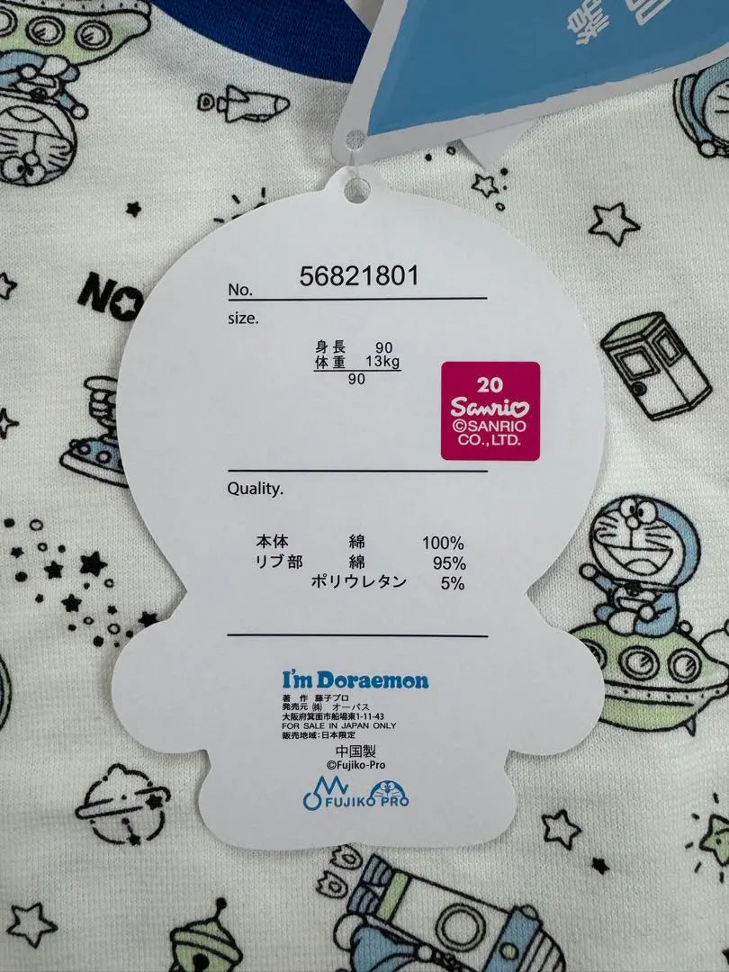 Doraemon Pajamas Baby 90cm New | ドラえもん　パジャマ　ベビー　90cm 新品