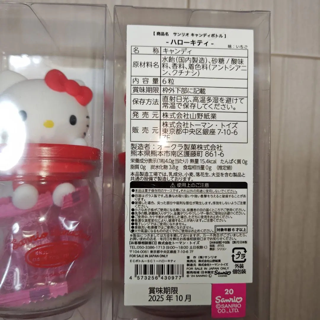 Hello Kitty Unused Candy Bottle Set ① 2024 Sanrio