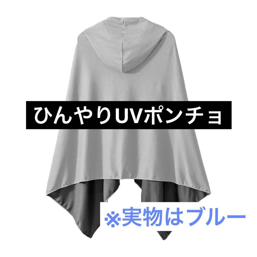 Cooling poncho, cooling towel, comfortable coolness, quick drying, breathability, UV protection