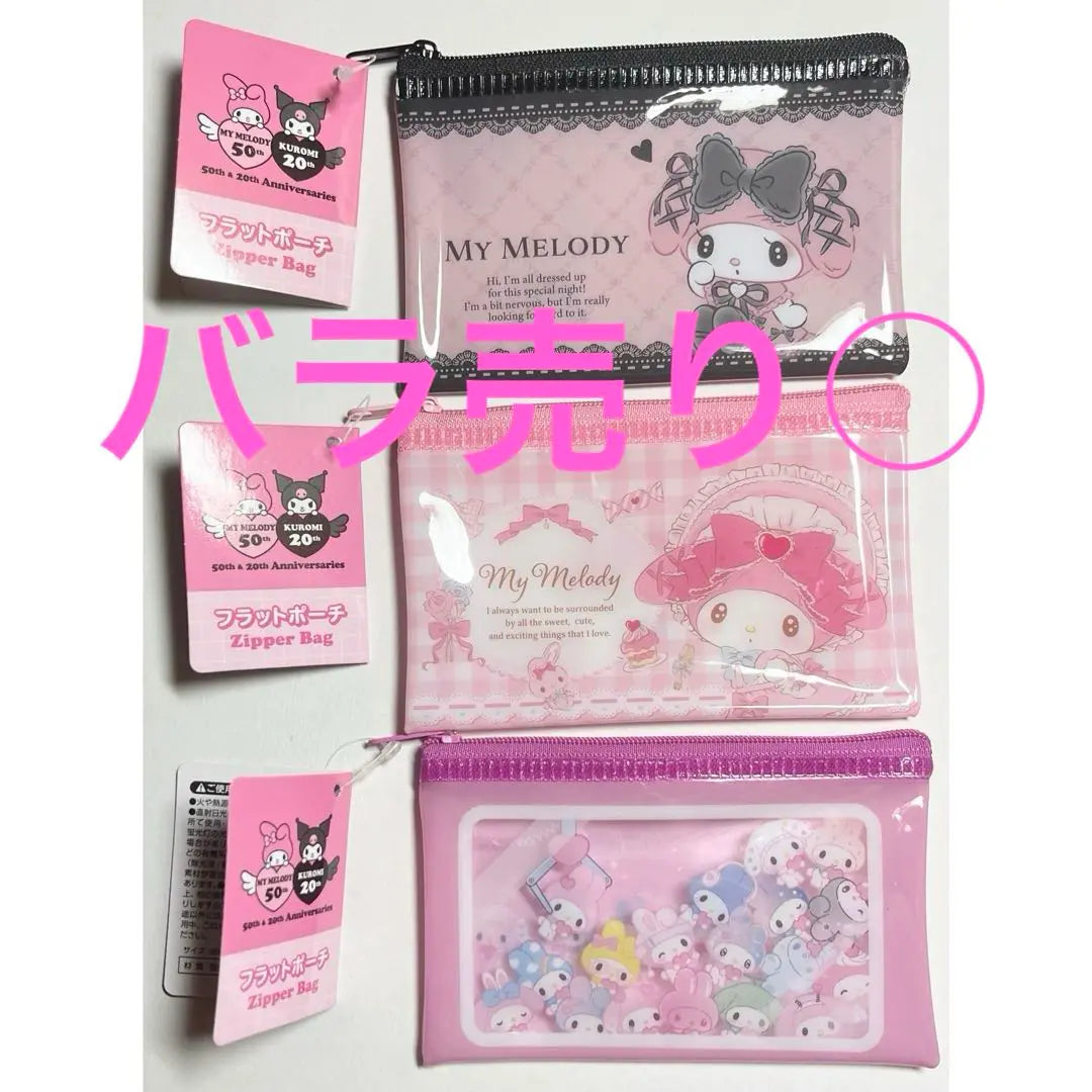 My Melody 50th Anniversary Flat Pouch Storage Pouch Set Sanrio Sanrio