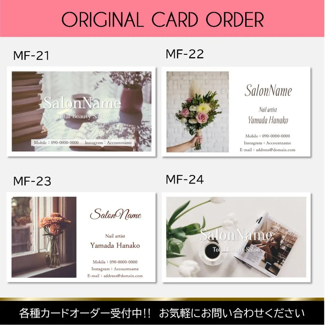 [MF21-24] *Accessory backing *Business cards *Shop cards etc...