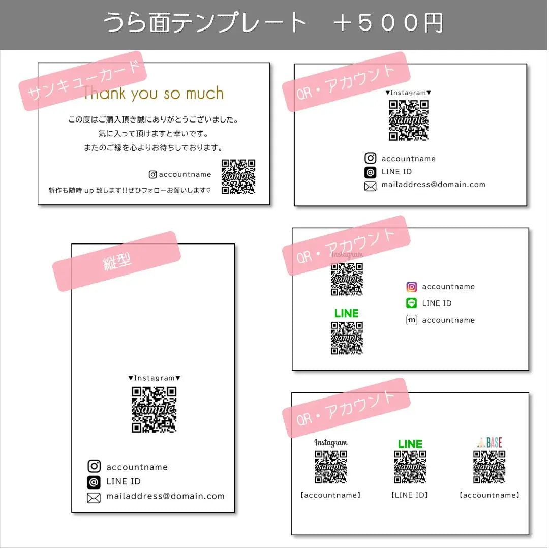 [MF21-24] *Accessory backing *Business cards *Shop cards etc...