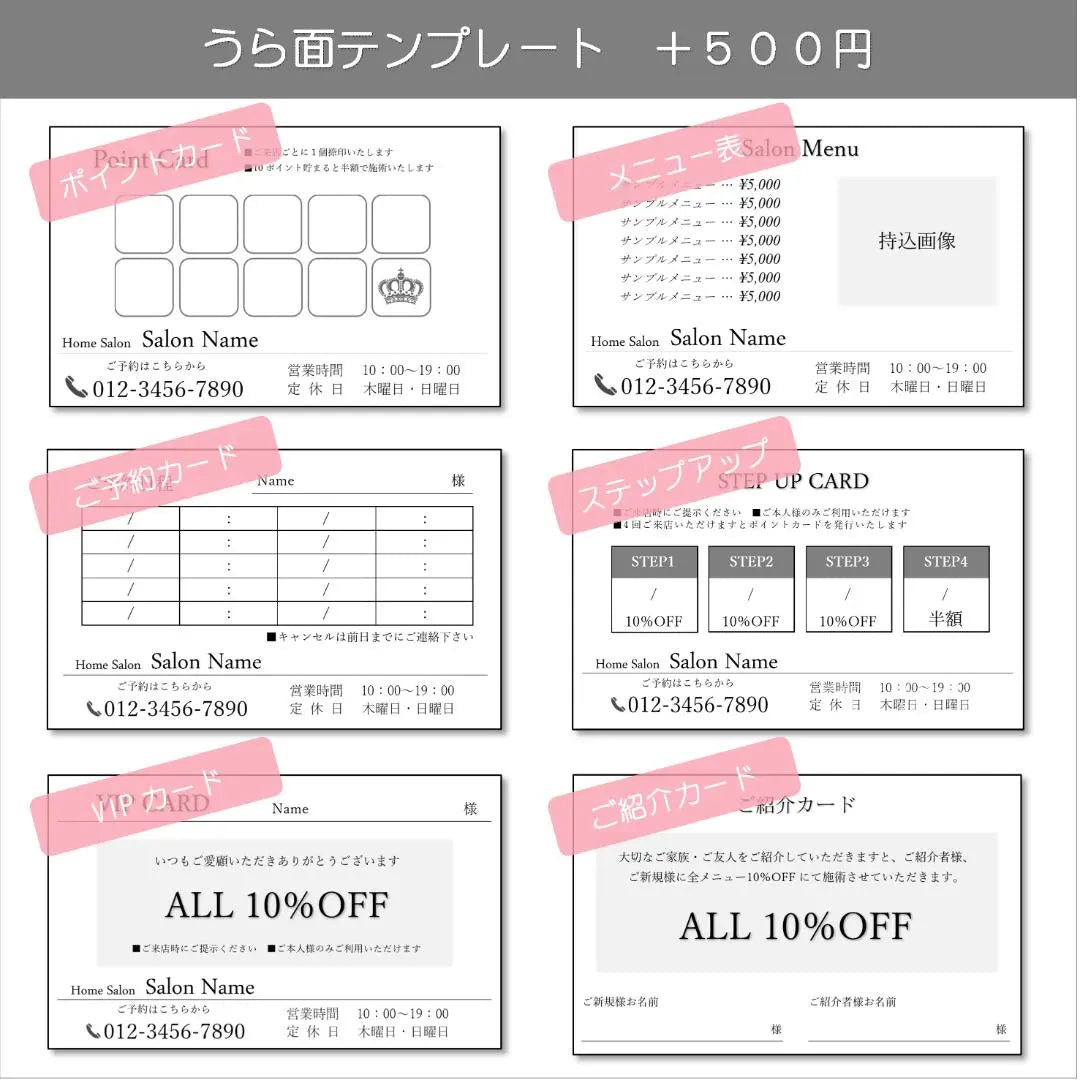 [MF21-24] *Accessory backing *Business cards *Shop cards etc...