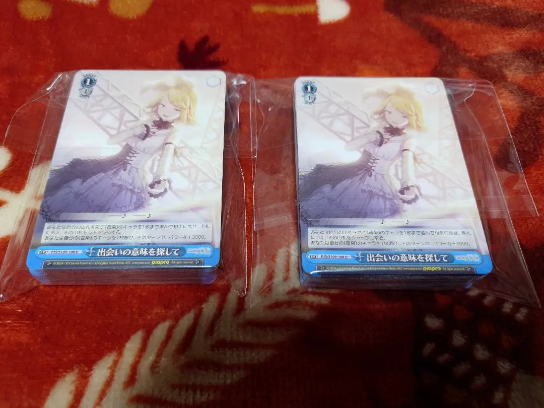 Búsqueda del significado de un encuentro processka × 100 Kagamine Rin Weiss Schwarz