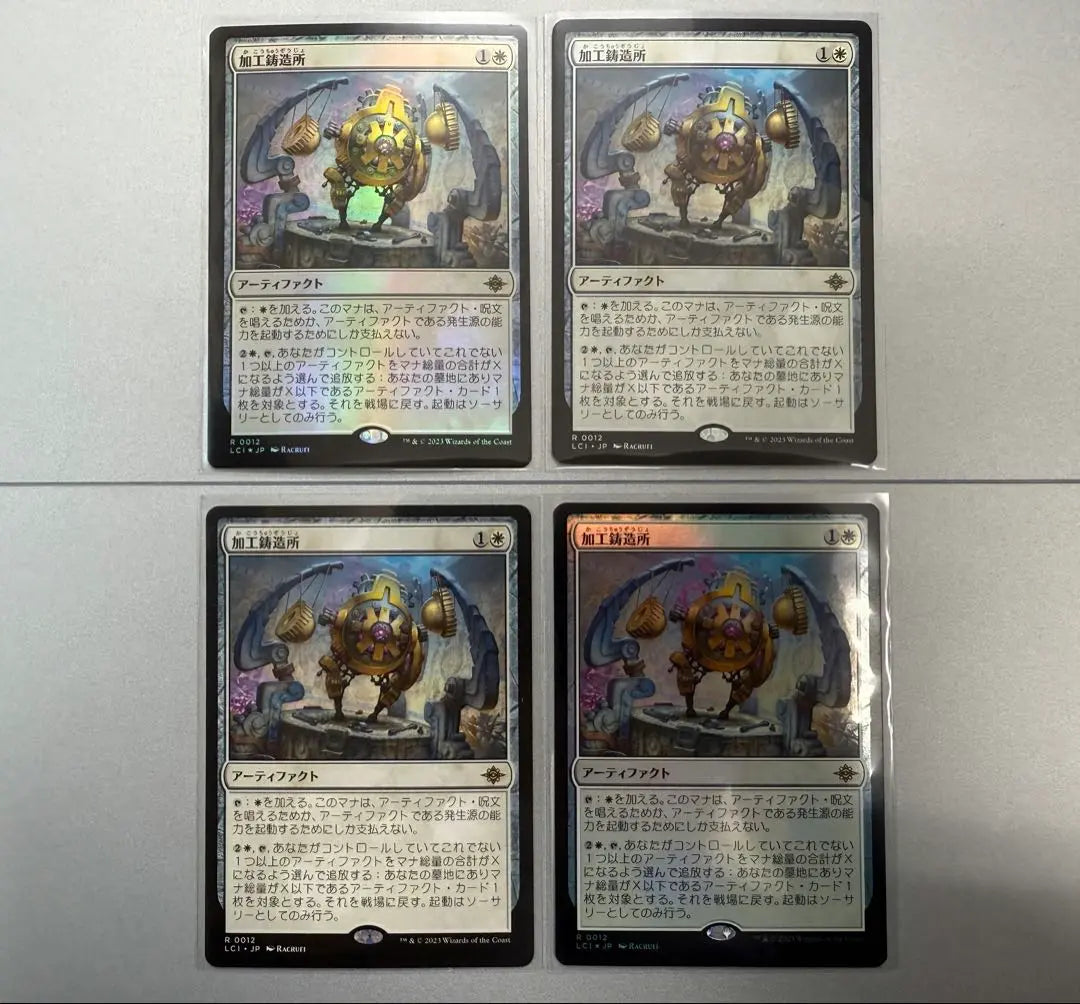 Artefacto japonés de 4 piezas de MTG Processing Foundry