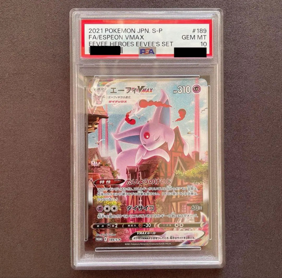 Pokemon Card Afi VMAX SA Promo PSA10 Biha