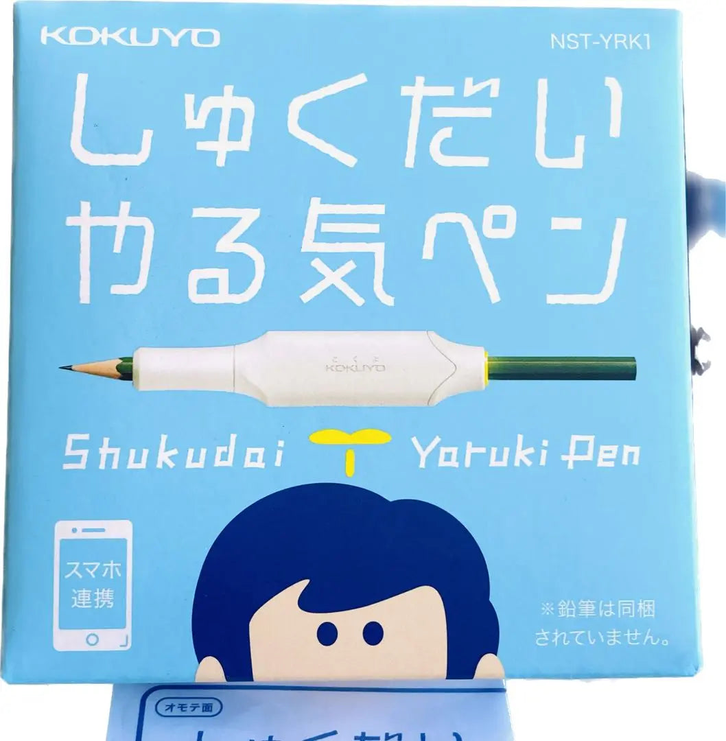 KOKUYO's Motivation Pen