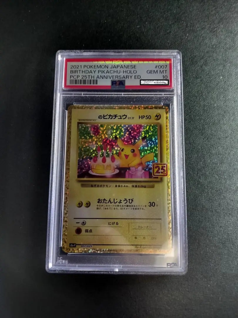 PSA10 25th Pikachu's birthday