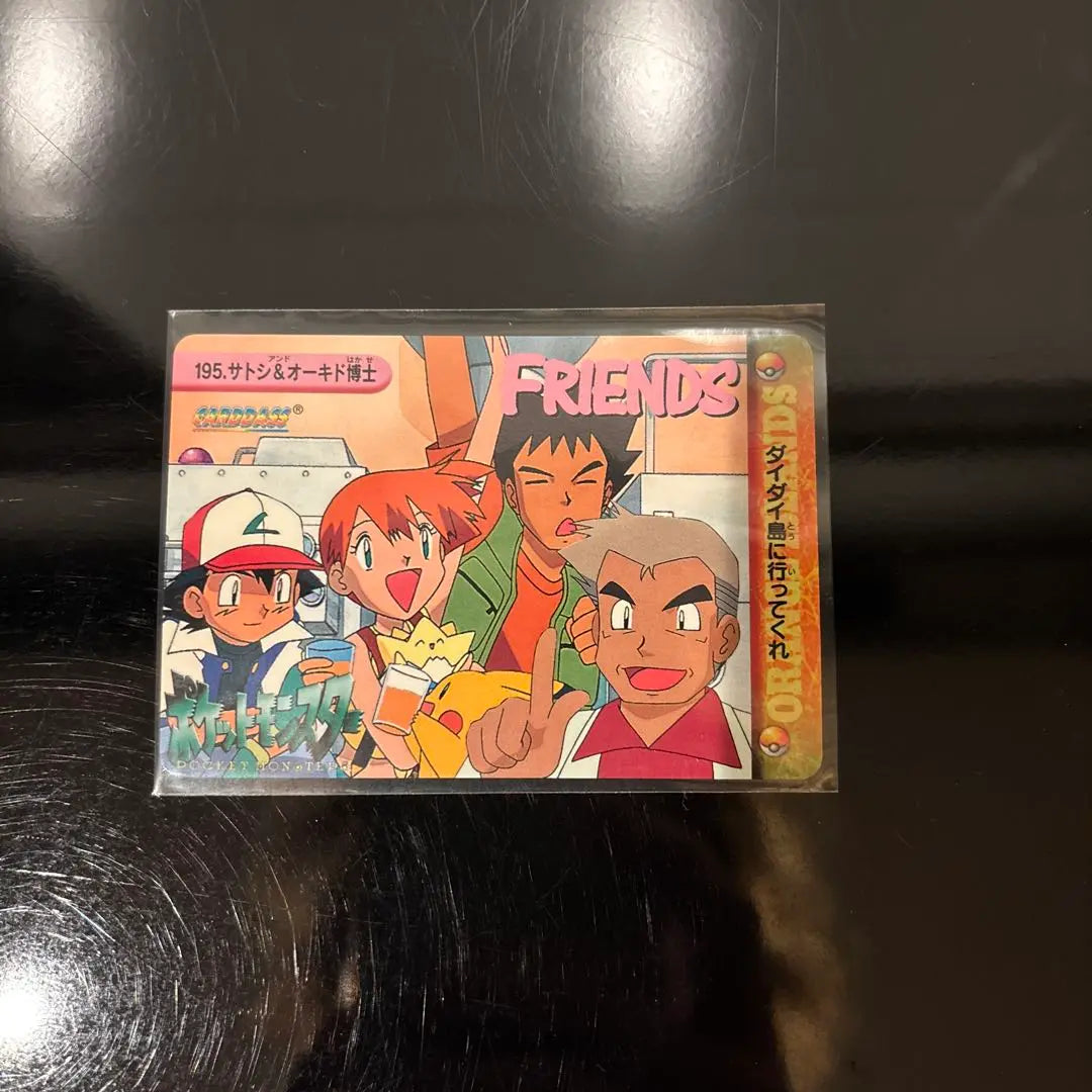 [Complete condition] No. 195 Satoshi & Dr. Orchid Pokemon Carddass Anime Collection