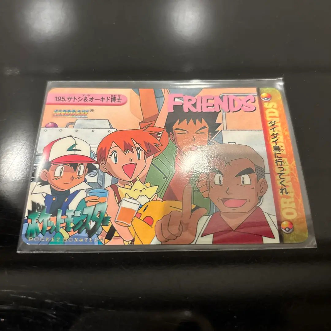 [Complete condition] No. 195 Satoshi & Dr. Orchid Pokemon Carddass Anime Collection