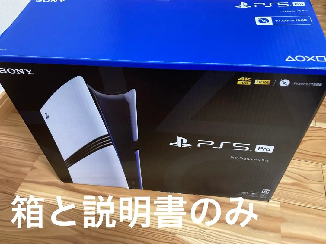 PS5 Pro box and manual only