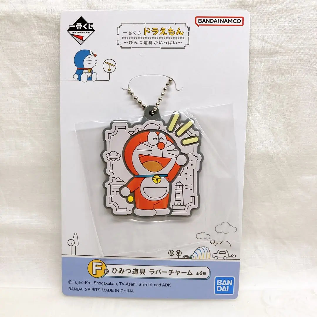 ⭐️Ichiban Kuji Doraemon - Muchas herramientas secretas - Amuleto de goma Doraemon rojo