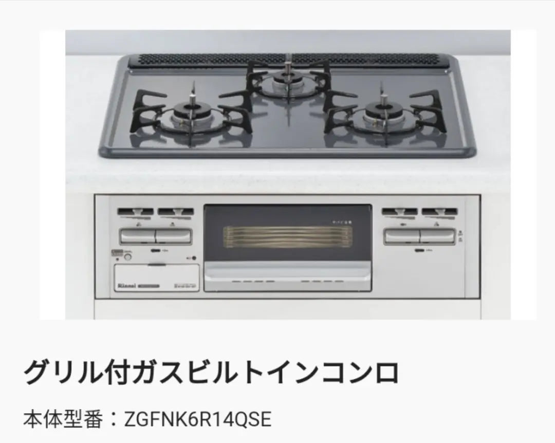 29O First come, first served, built-in stove, new, unused, 3-burner stove, for city gas | 29O 早い者勝ち ビルトインコンロ 新品未使用品 3口コンロ 都市ガス用