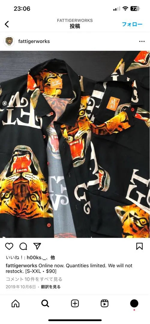 Joe freshgoods FAT TIGER WORKS Rare